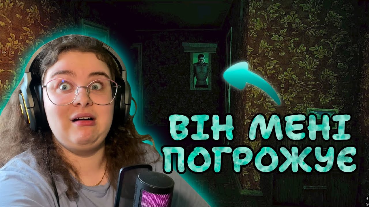 ВІДЬМА НАСЛАЛА НА МЕНЕ ПОНОС | No, i'm not a human УКРАЇНСЬКОЮ