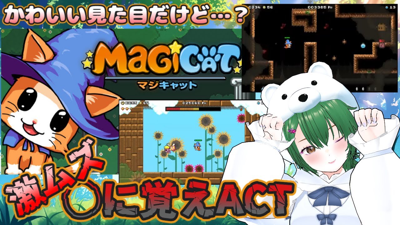 【マジキャット(Magicat)】宝石全回収 やりなおし1回目【バ美肉】