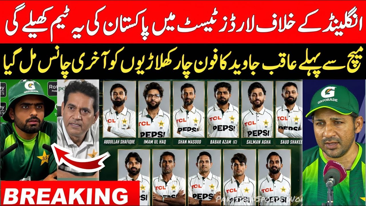 Breaking 🔴3 Big Changes in Pak Playing 11 in 2nd Test against England | New Opening Jodi |Pak vs Eng