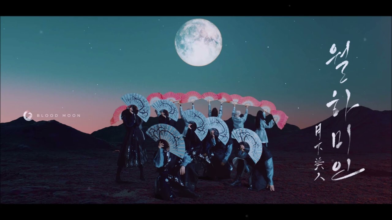 월하미인 (月下美人 : LUNA) [Instrumental + Hidden Vocals] ~ ONEUS