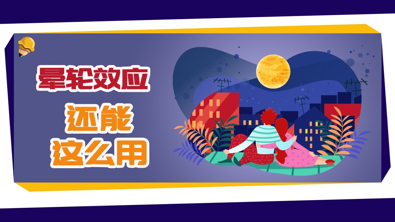 热恋前后，态度不同？真相在这