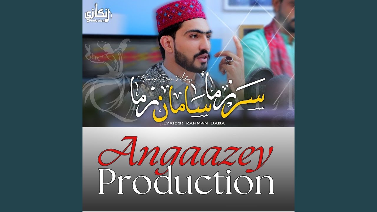 Sar Zama Saman Zama