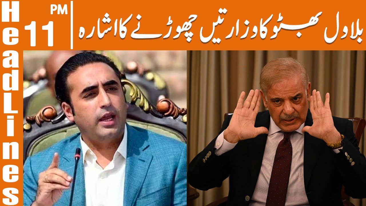 Bilawal warns to leave ministries | News Headlines | 11 PM | 05 Mar 2023 | GNN