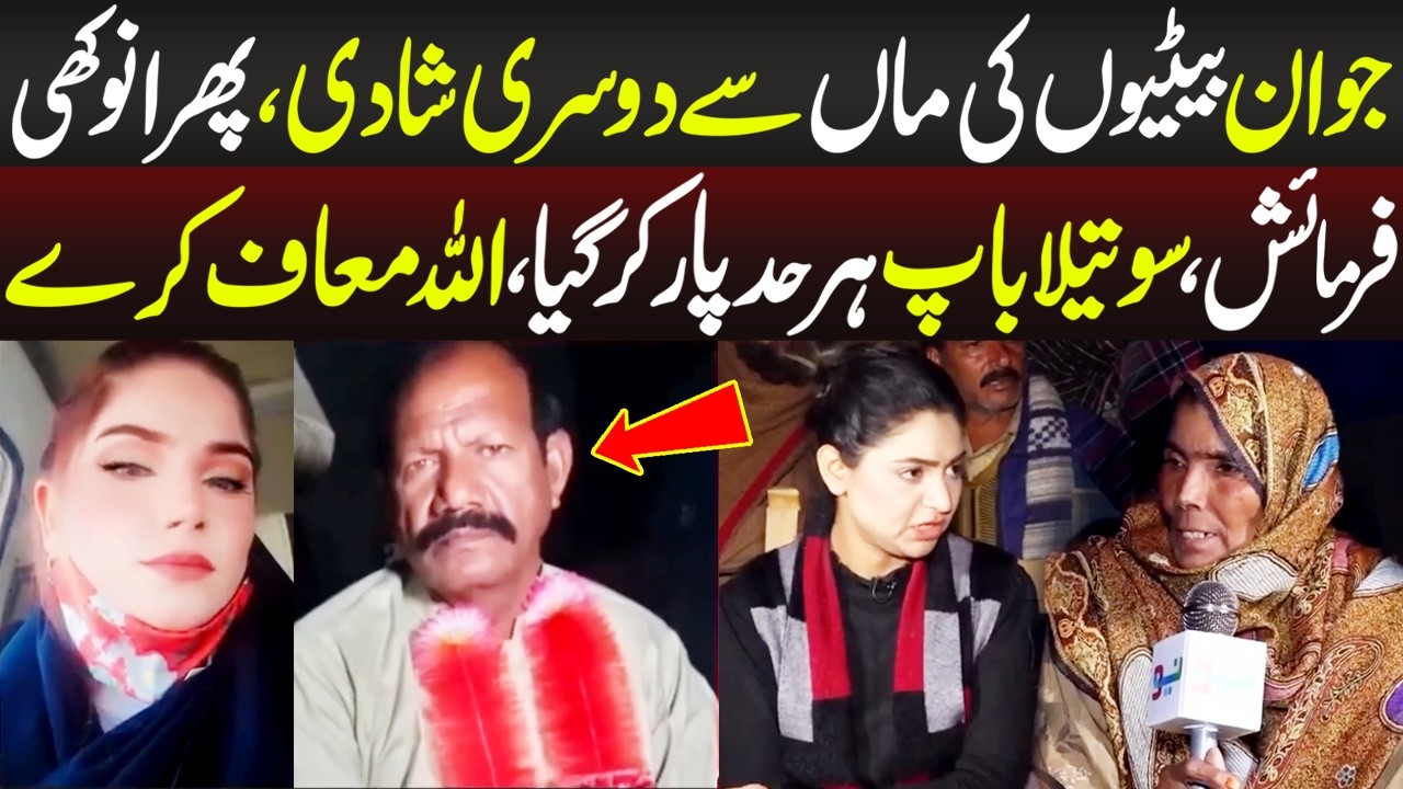 Jawan Betion Ki Maa Say Shadi, Phir Anokhi Farmaish  | Crime Plus