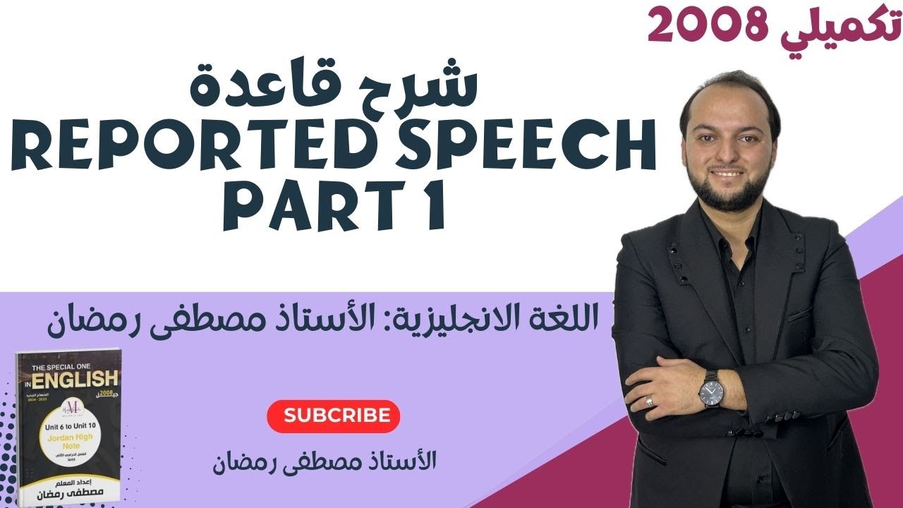 تكميلي