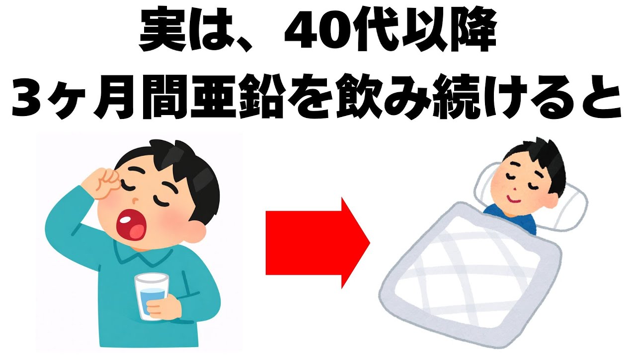 9割の人が知らない健康に関する雑学