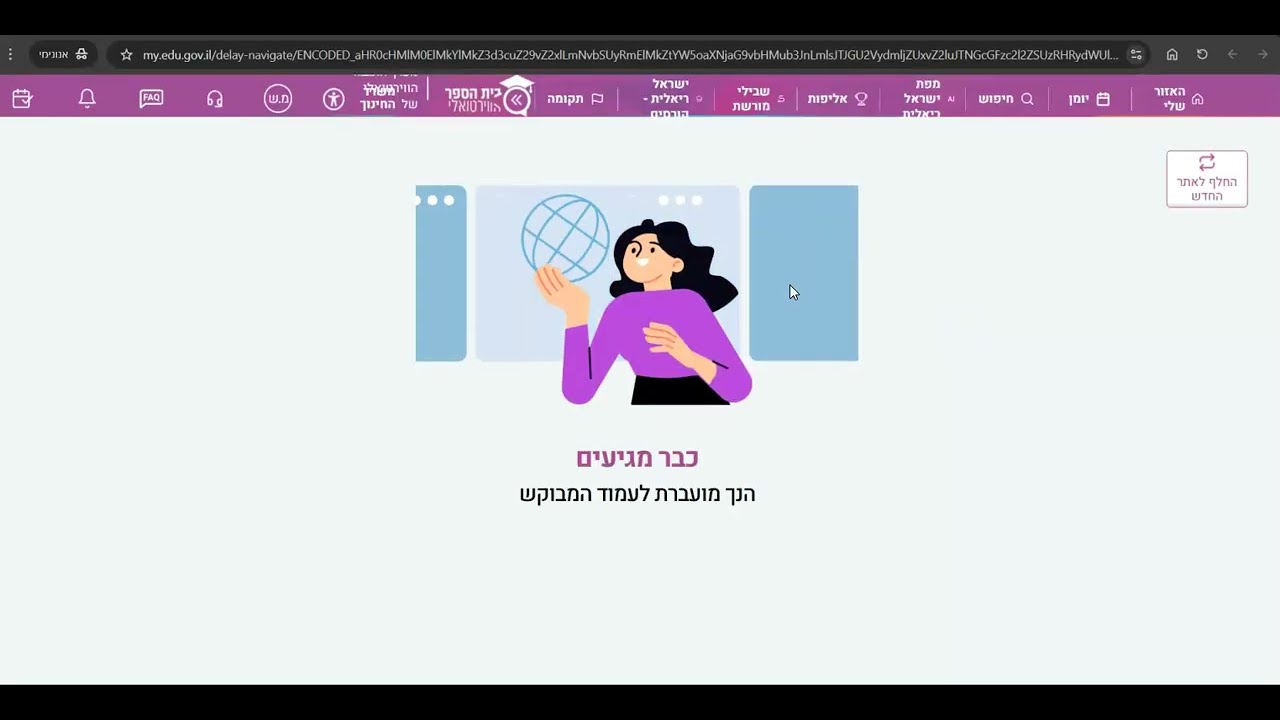 הסבר על meet  05/03.26