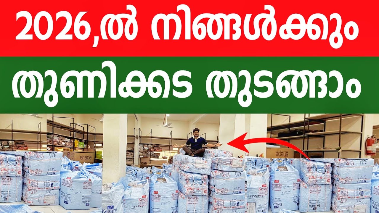Biggest Garments Manufacturer In Surat | Garments Factory Outlet In Surat | best business in Kerala 