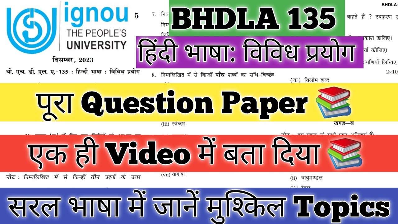 BHDLA 135 Solved Question Paper December 2023 BHDLA 135 Important Questions BHDLA 135 Hindi IGNOU