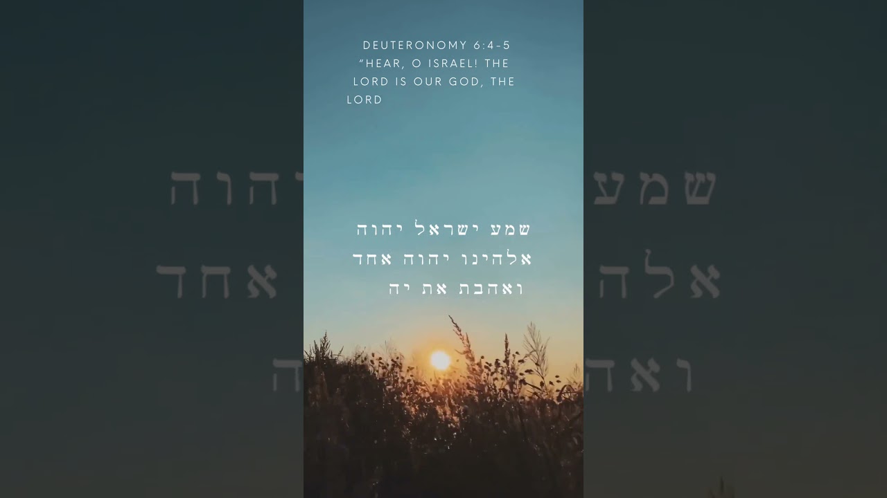 The SHEMA IN ENGLISH AND HEBREW! DAILY BIBLE MEDITATION #verseoftheday #biblicalhebrew #learnhebrew