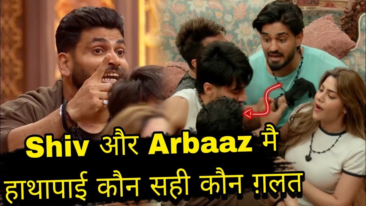 The 50 Shiv Thakre और Arbaaz मै हुई हाथापाई Nikki Tamboli की वजह से भिड़े दोनों