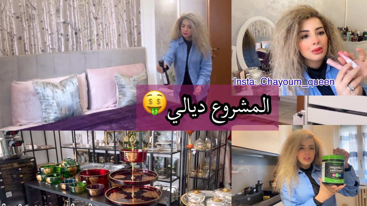 اول مرة نشارك معاكم مشروعي في ميلانو 🇮🇹 منتجات العناية بالبشرة و الشعر