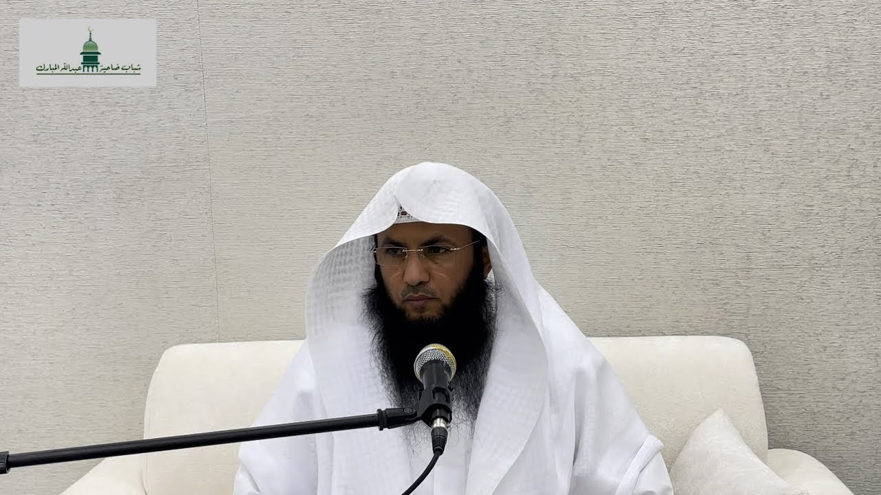 محاضرة بعنوان | بناء مكتبة طالب العلم 3️⃣ ، الشيخ د. دغش بن شبيب العجمي