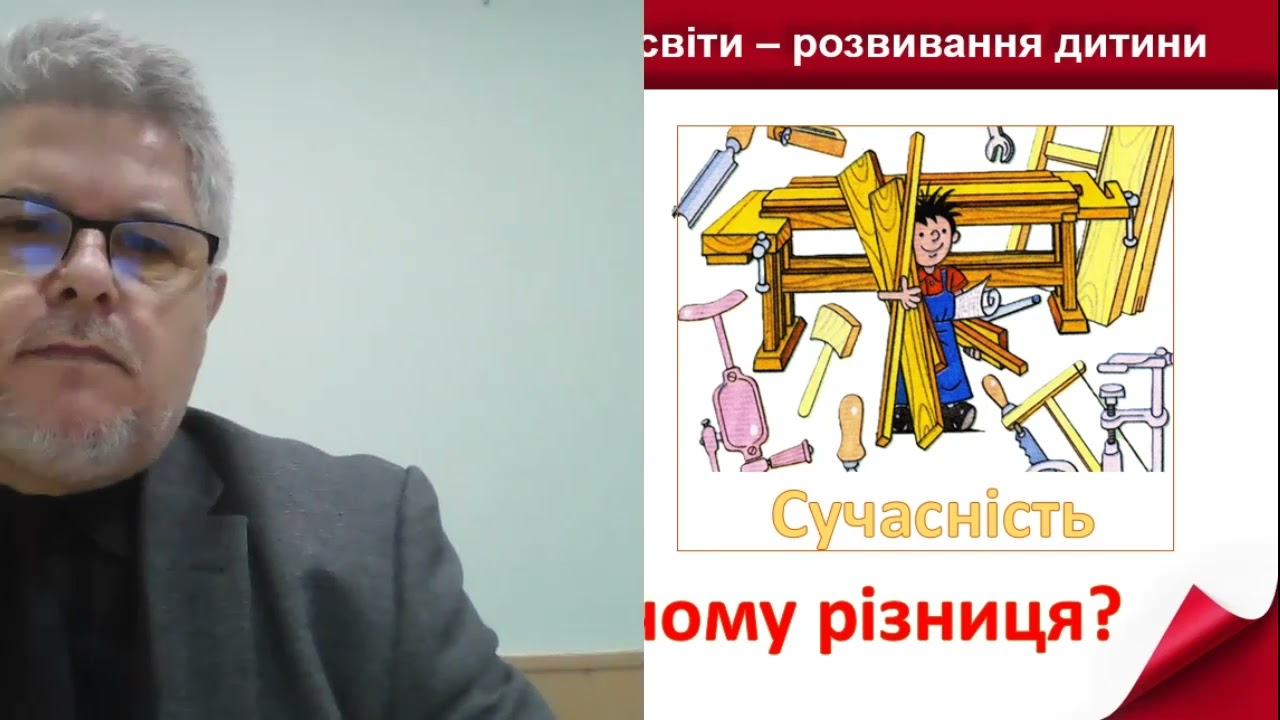 Сучасні вимоги викладання технологій