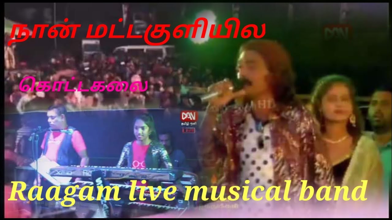 || naan mattakuliyela katta || Raagam live musical band || nawagampura ganesh ||