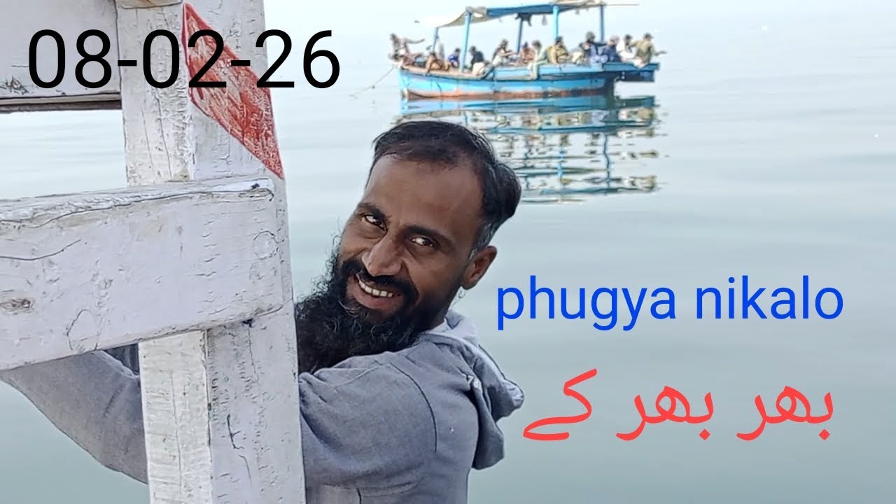 Fishing Kimari سی ویو پر لگی آگ کا منظر دیکھیں 