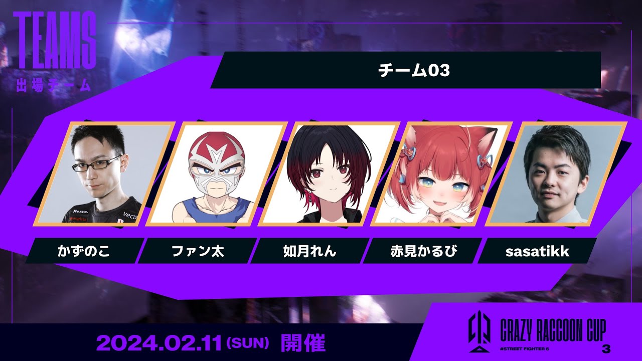 【スト６】配信 CRカップ本番！