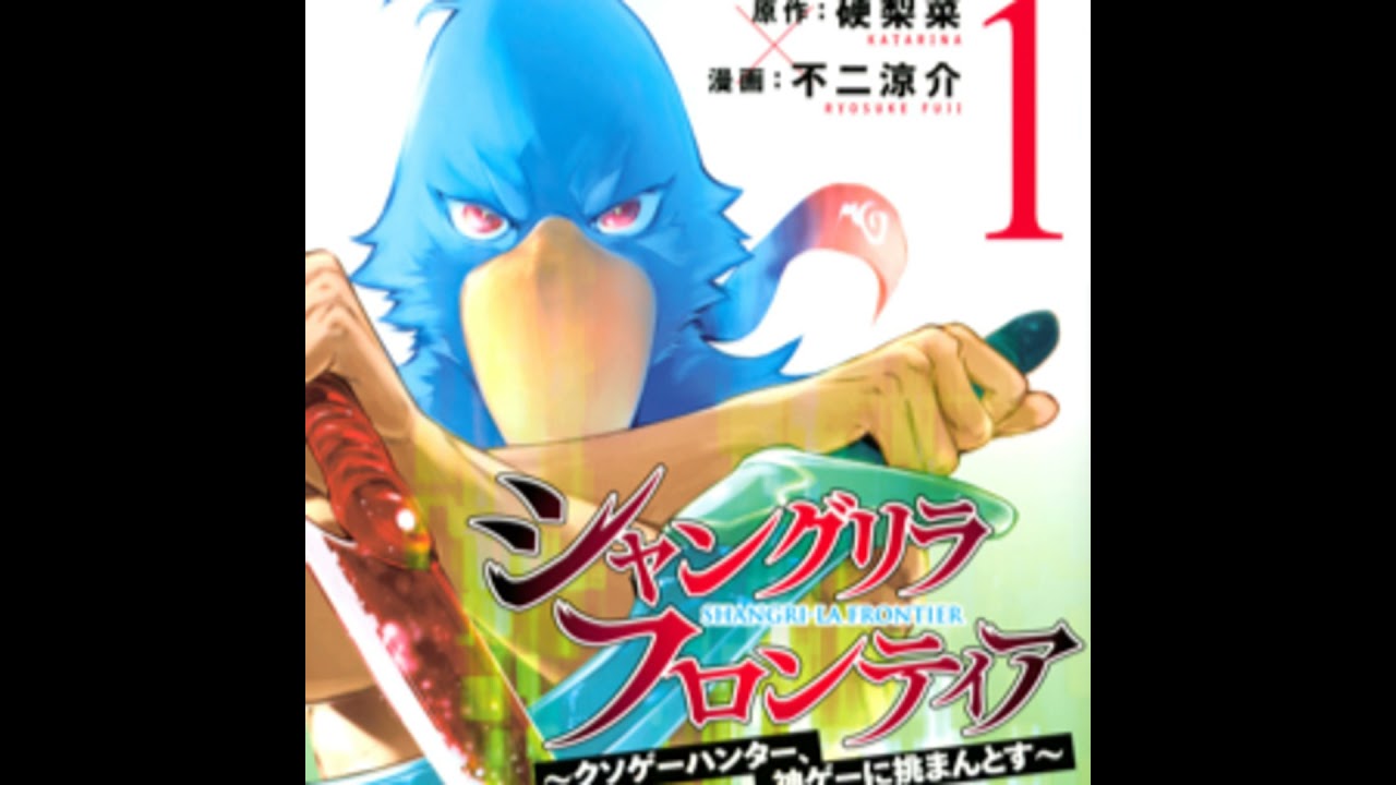 vol.007：Shangri-La Frontier：From Trash Games to God-Tier Glory