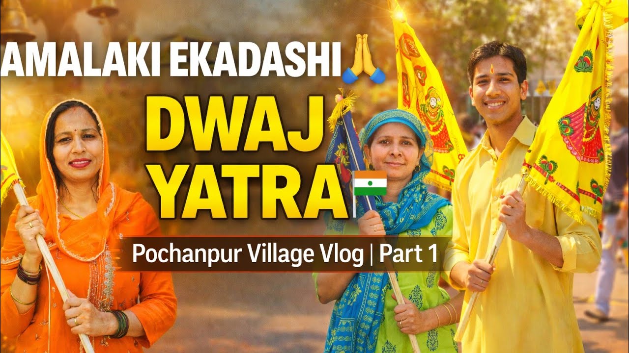 Amalaki Ekadashi Special: Dwaj Yatra Part 1 | Pochanpur Village Vlog 🫡