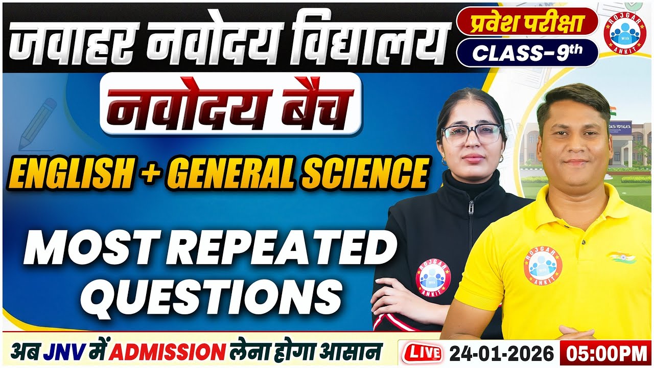 Navodaya Entrance Exam Class 9 | English & General Science | Most Repeated Questions | JNV Exam 2026