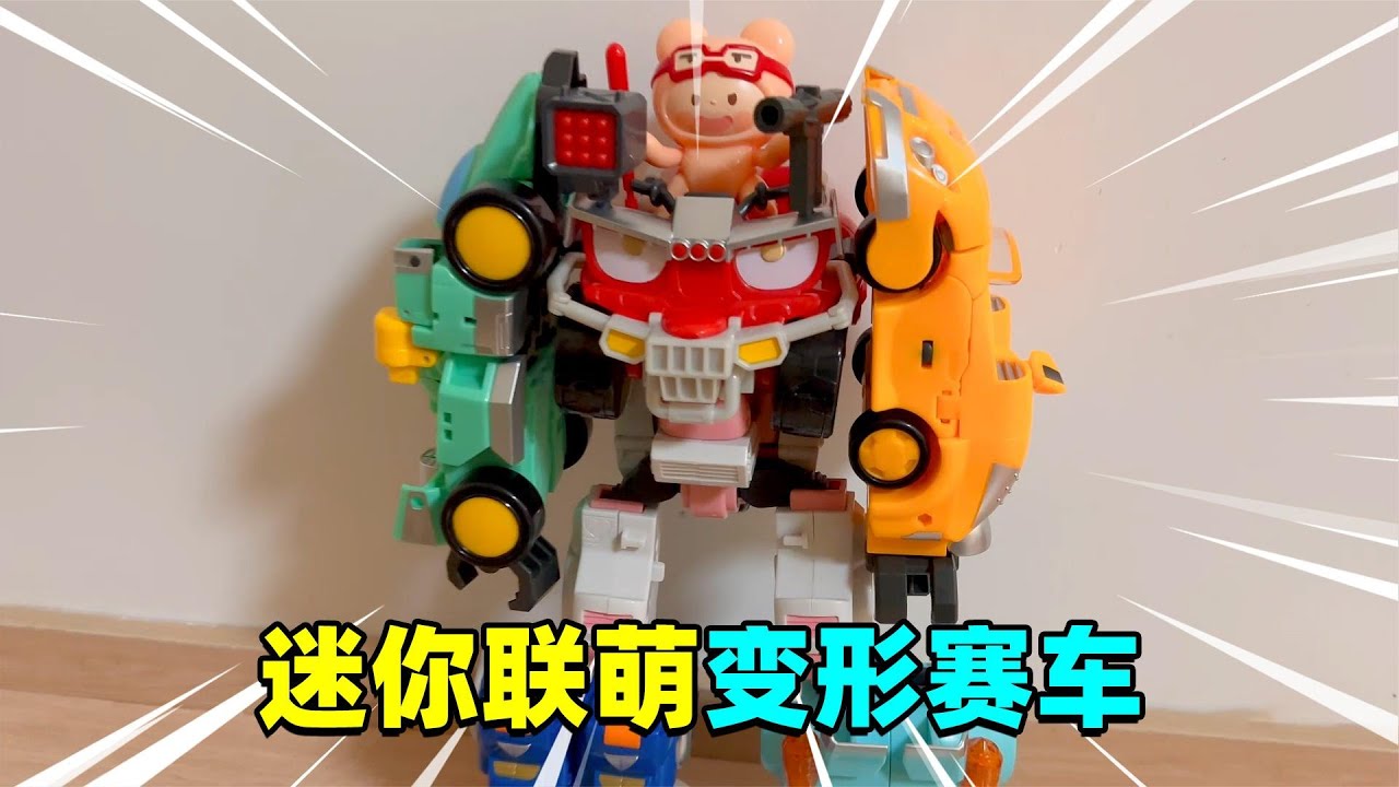 迷你世界：迷你首个变形车玩具，合体就是机器人，这真的是泰酷辣