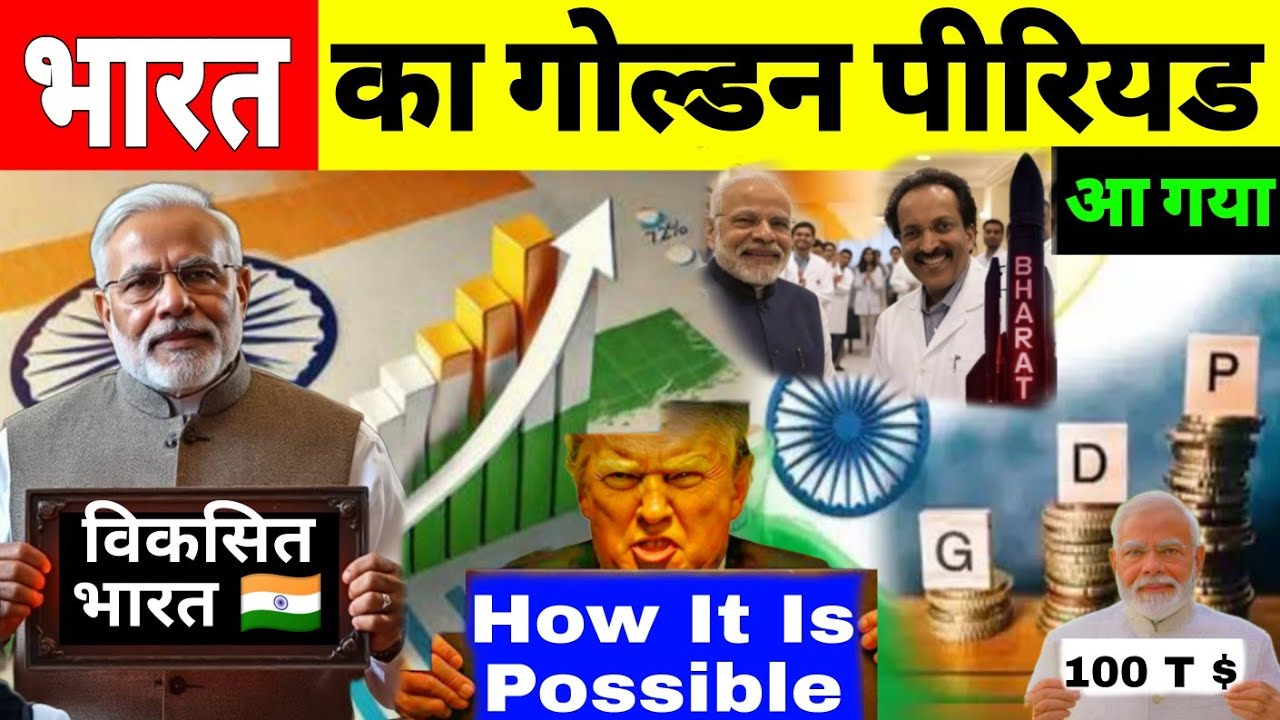 Economic Growth Of India | India Development Projects | Basic Infrastructure Projects | Vision 2047