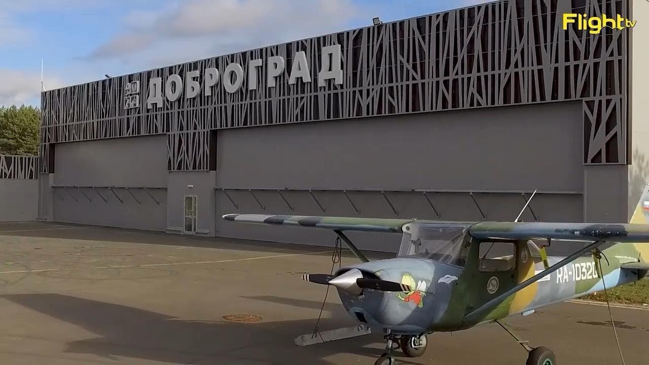 Частный аэропорт Доброград и двигатели ULPower. FlightTV - Выпуск 91