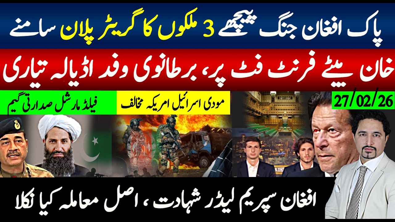 خان حالات مزاکرات مسترد یا منظور؟ پاکستان افغانستان جنگ اصل معاملہ کیا نکلا؟ تازہ اپڈیٹس کس کا نقصان