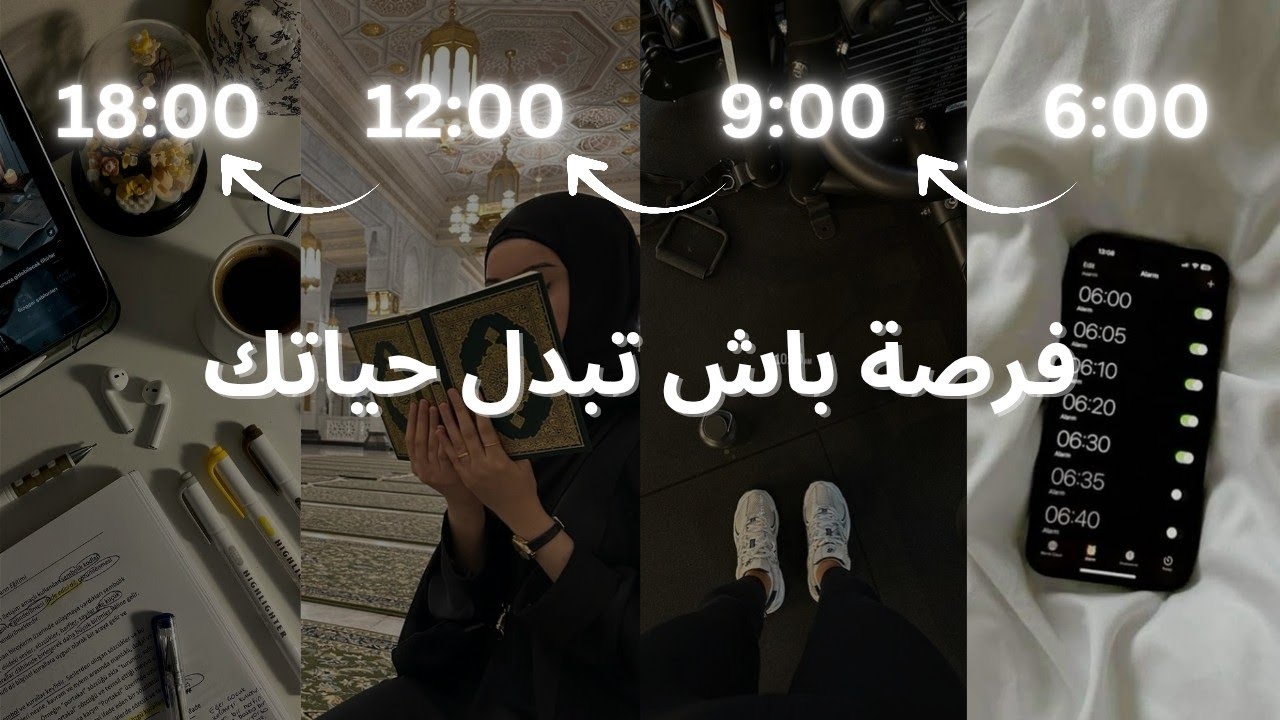 كيفاش تكون أفضل نسخة من راسك - الڤيديو الوحيد اللي محتاج تشوفو قبل ماتوصل 2026! - The Winter Arc 