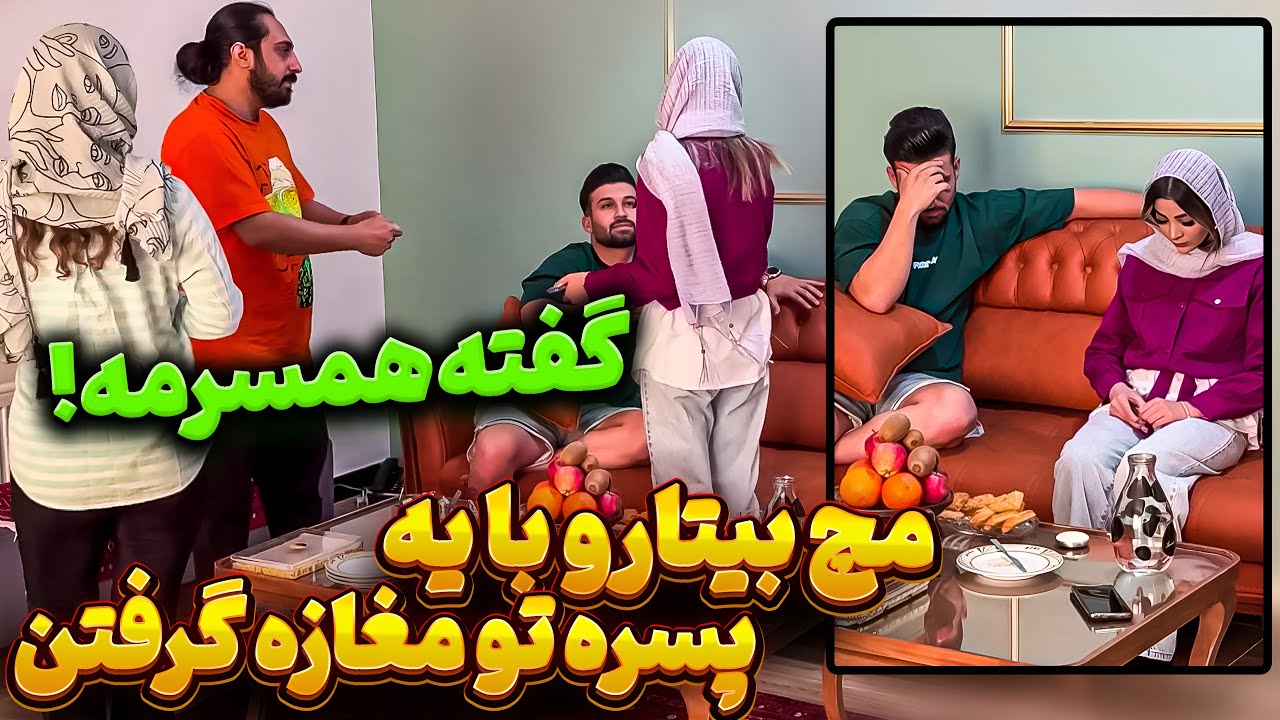 با یه پسره رفتم خرید😭تو جمع دستم رو شد😥