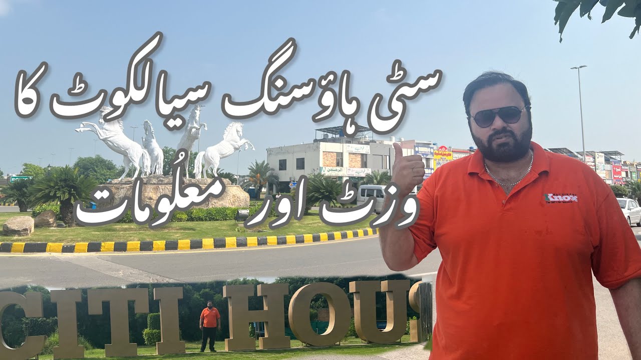 City housing Sialkot complete visit | city housing zoo | city housing fountain | 15 September |