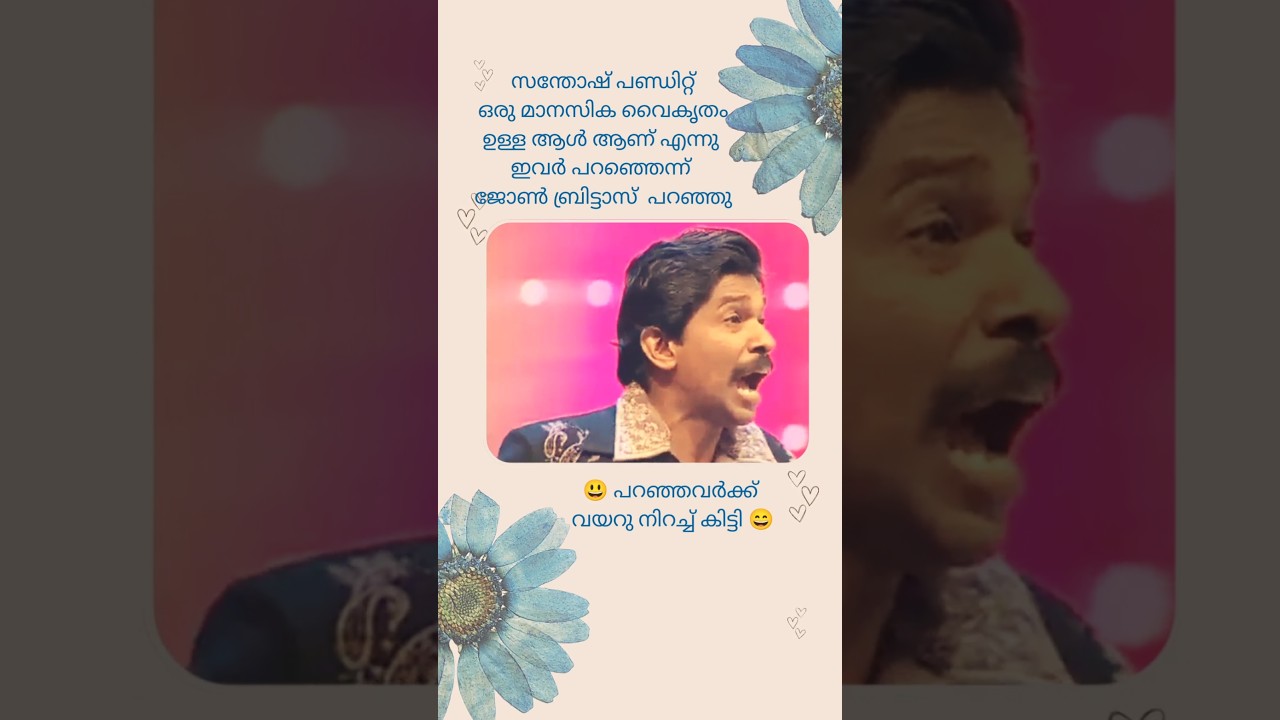 Santosh Pandit Viral Reply to John Brittas | Mass Interview 