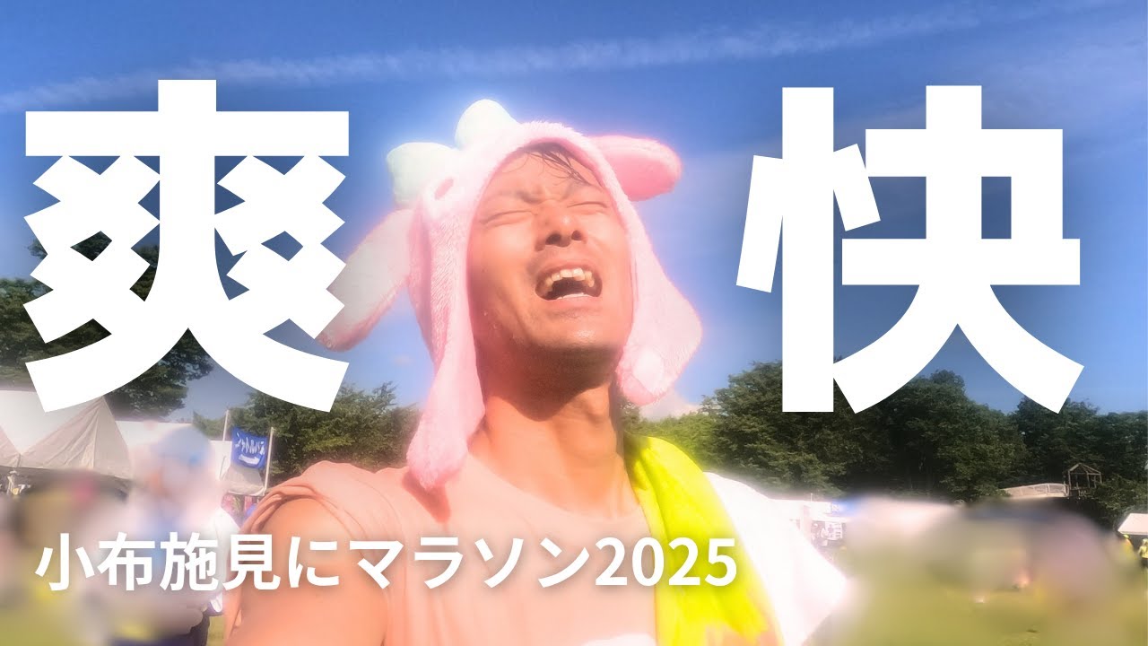 過去一最高のマラソン大会でした 2025.7.13 #小布施見にマラソン #長野 #長野旅行  #ランニング #mkruntrip