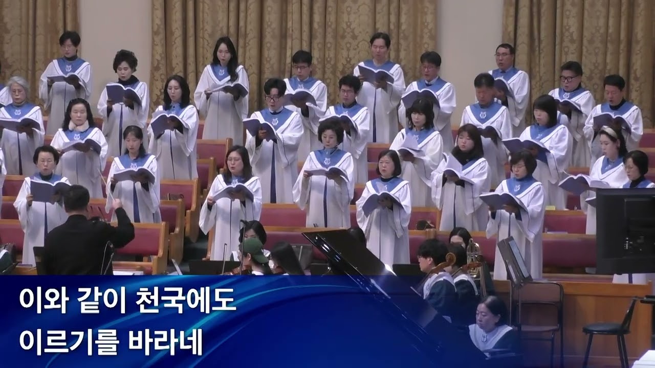 복의 근원 강림하사 | 2026년 02월 01일 | 영통영락교회 임마누엘 성가대