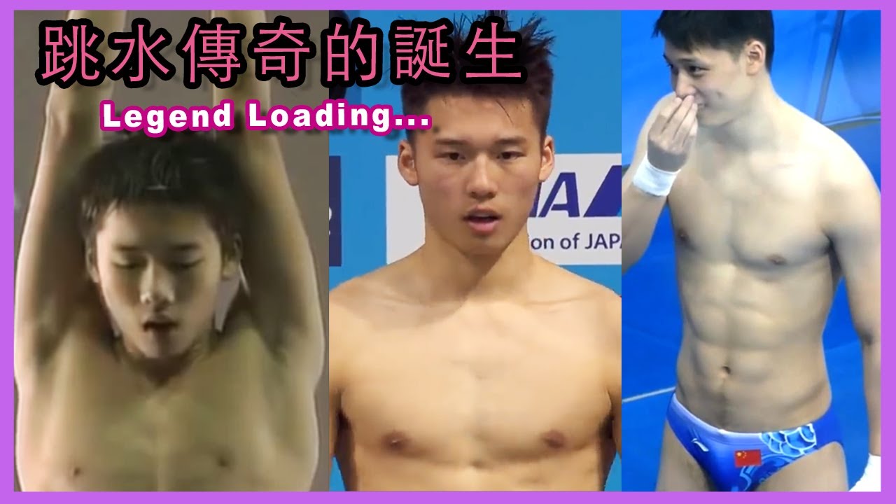 跳水傳奇 陳艾森 15年全記錄 🏆 Chen Aisen 2008-2023 