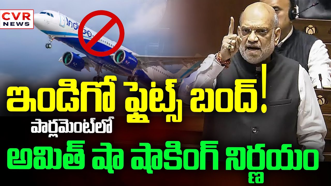 Amit Shah Key Decision On Indigo Flights Issue In Parliament | CVR News