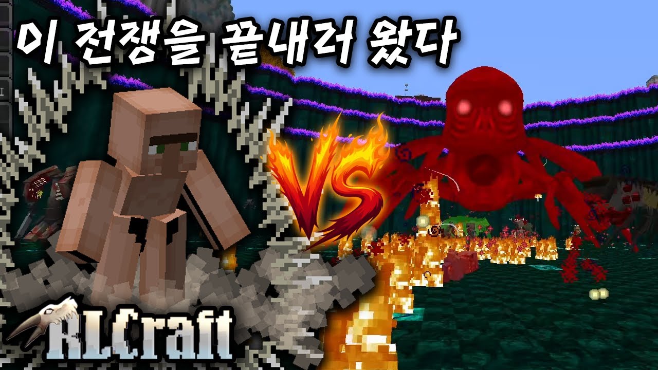 이 전쟁을 끝내러 왔다[최종보스: 아말갈리치 도전]
