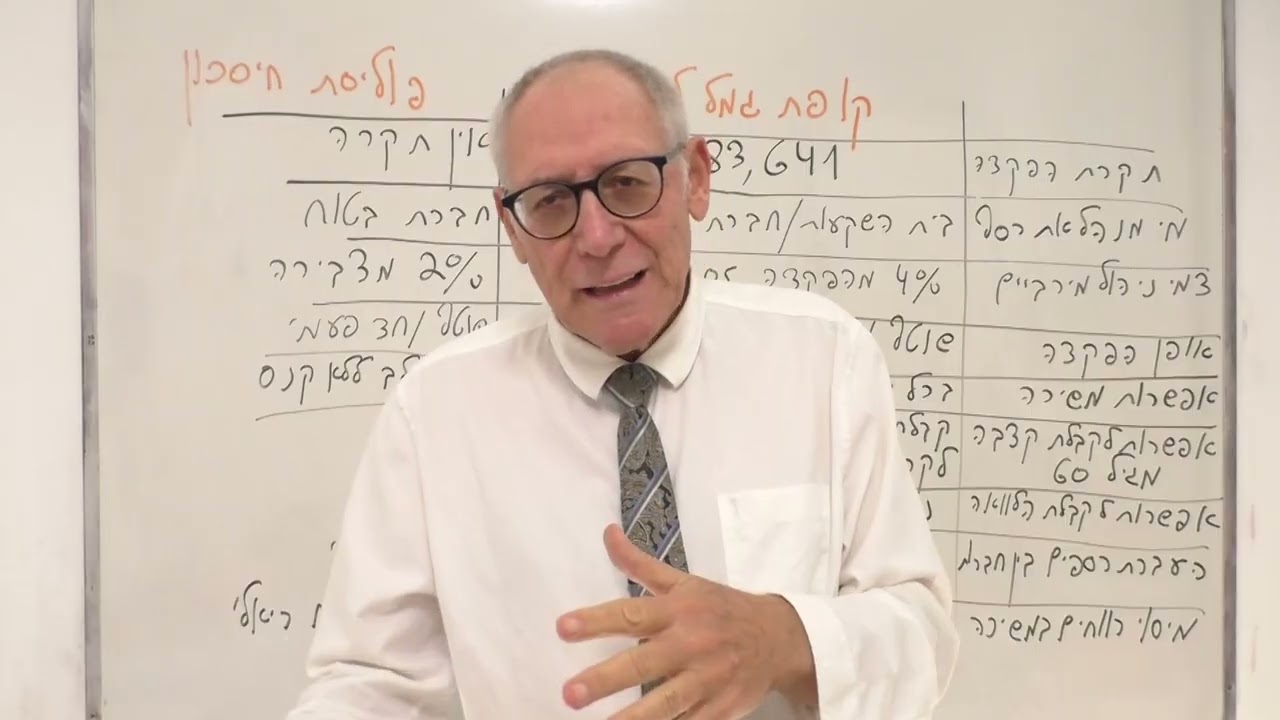 גמר פנסיוני קופת גמל להשקעה