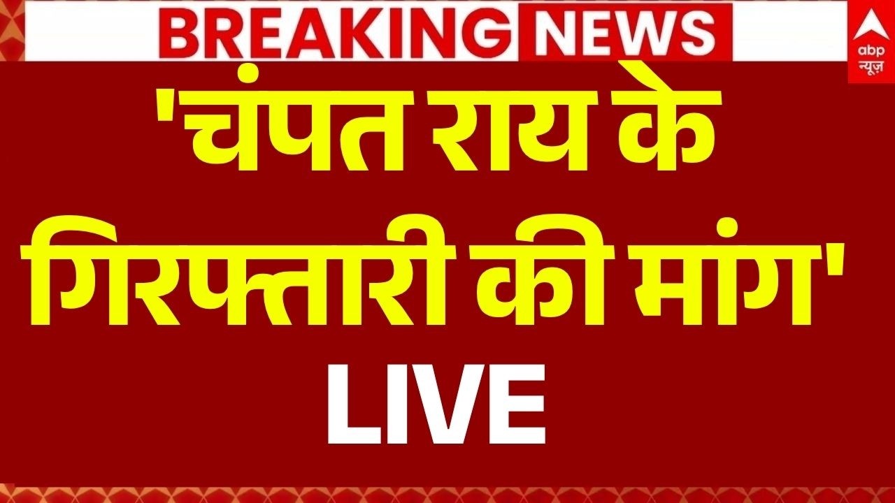 Ram Mandir Theft Breaking: 'चंपत राय के  गिरफ्तारी की मांग'' | Champat Rai | SIT Report | Yogi