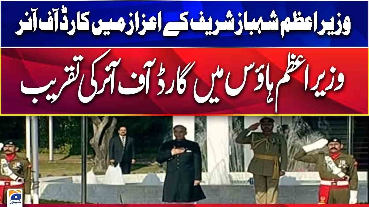 Live - Prime Minister Shehbaz Sharif's Guard of honor Ceremony - Geo News