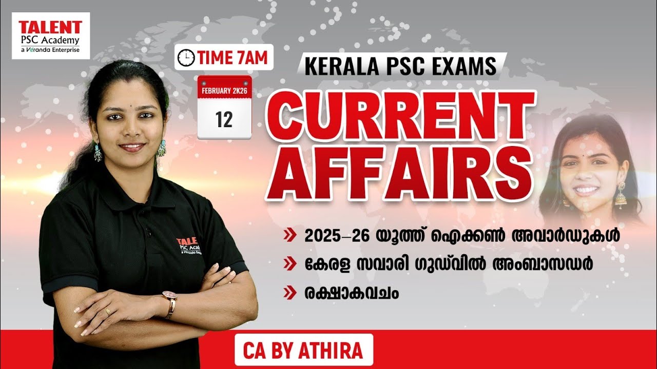 📌12- February -2026Current Affairs|by Athira-Daily Current Affairs Today |MalayalamITALENT ACADEMY