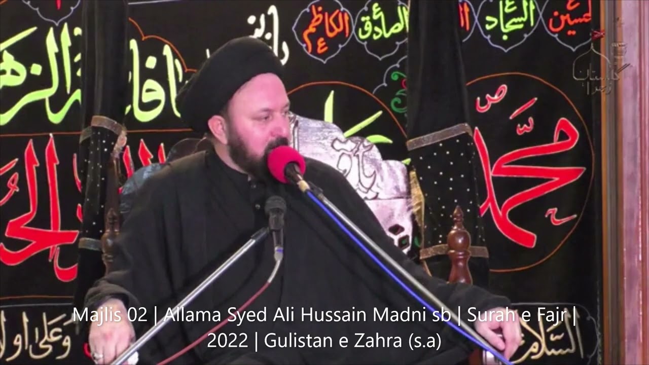 Majlis 02 | Allama Syed Ali Hussain Madni sb | Surah e Fajr | 2022 | Gulistan e Zahra (s.a)