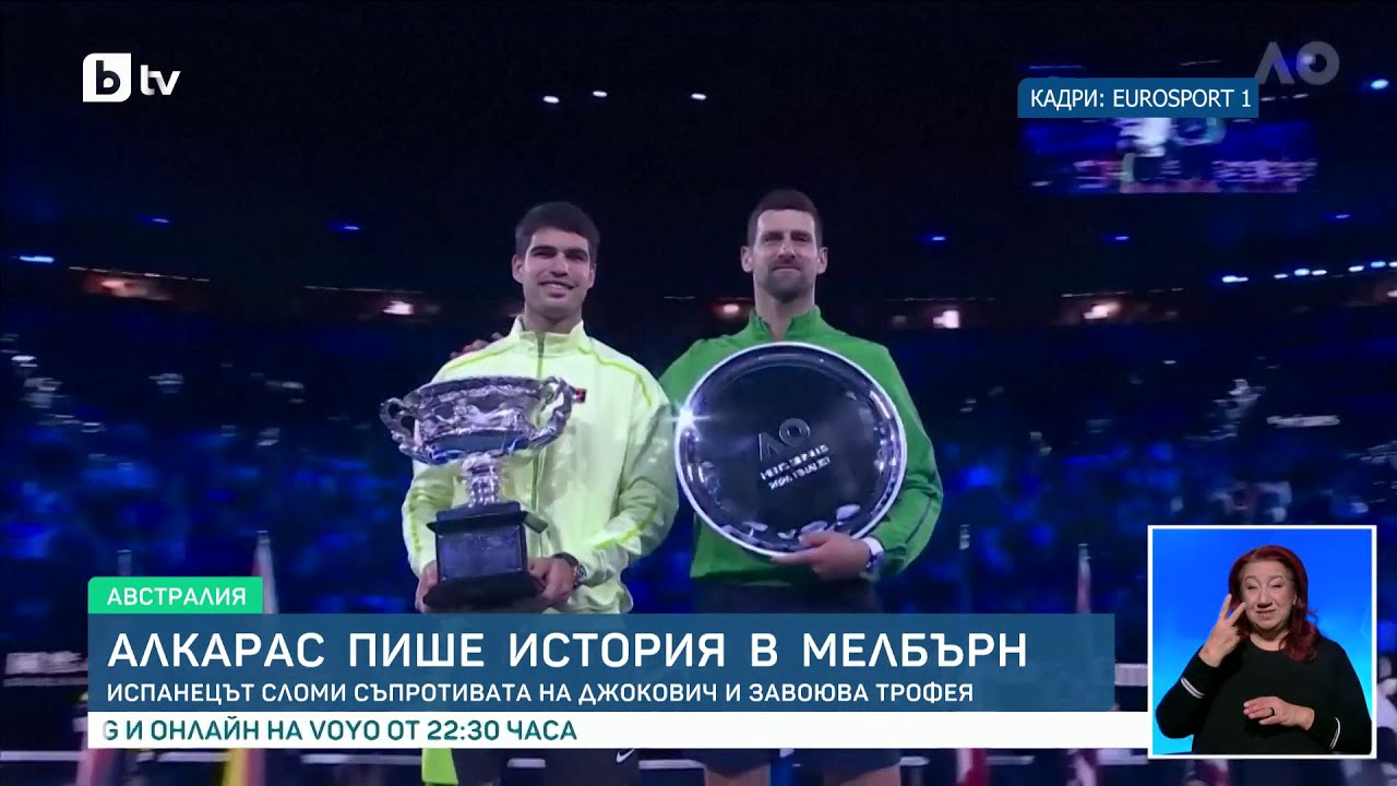 bTV Новините (01.02.2026 г. – Спортна емисия)