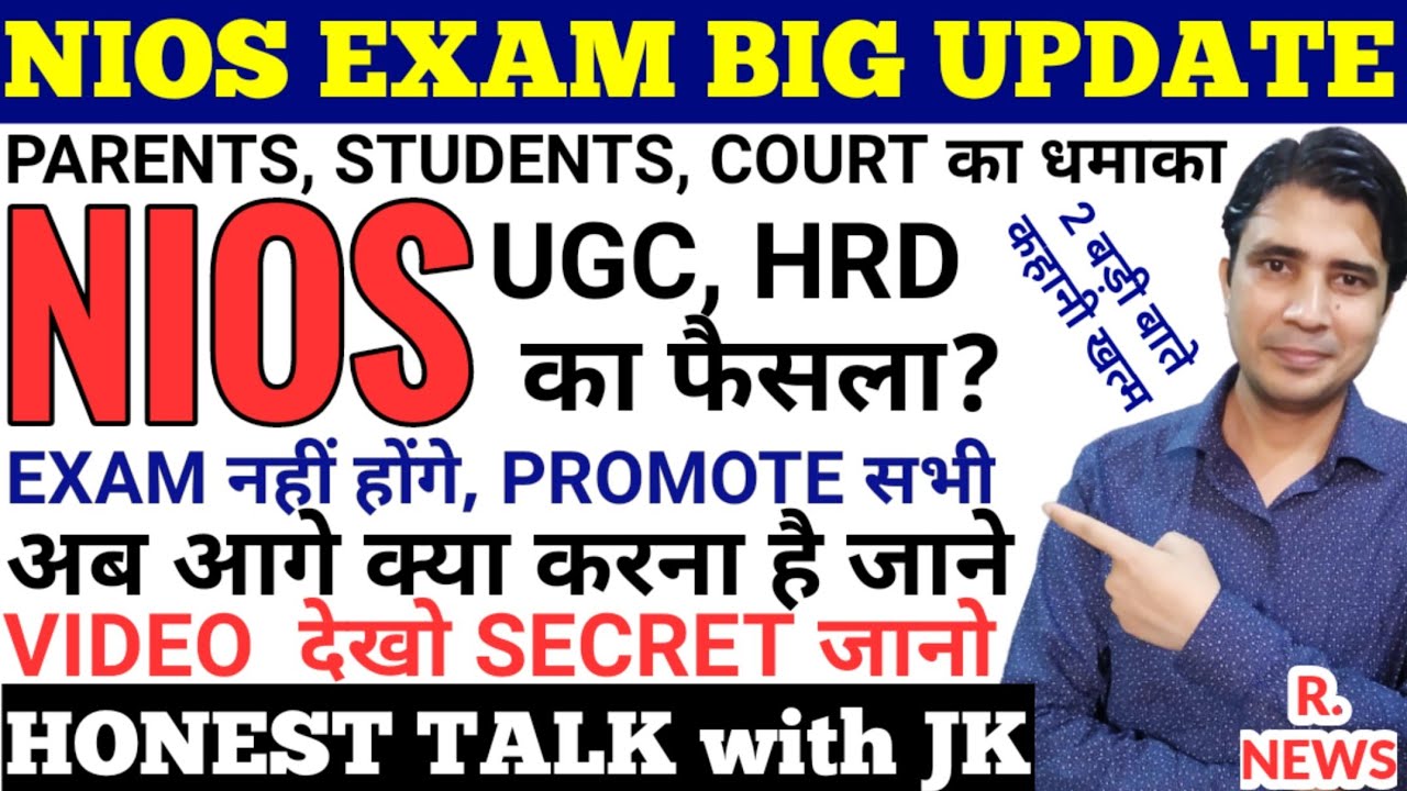 Nios latest exam news l Nios latest July 2020 news l Nios big update today I Nios exam cancel l Nios