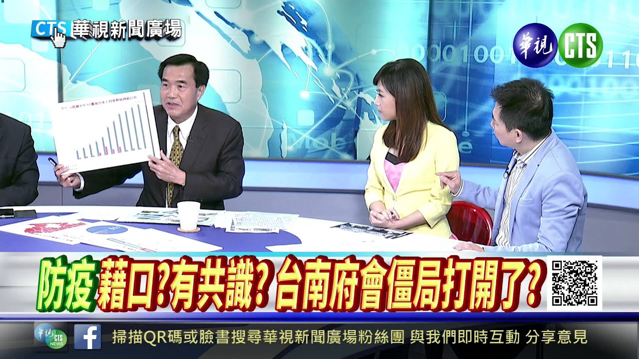 登革熱失控 賴清德被迫進議會