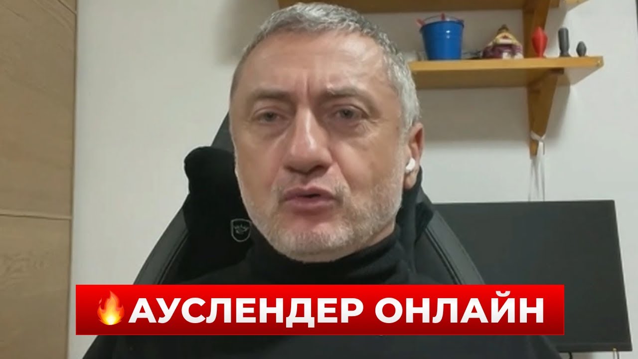 ⚡️АУСЛЕНДЕР: Понеслась! США ПОДНЯЛИ ТЕХНИКУ В ИРАНЕ! Важное действия НЕТАНЬЯХУ! Новое условие ХАМАС