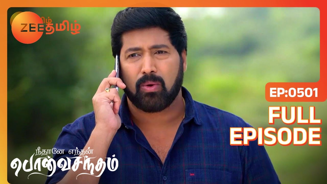 EP 501Neethane Etan Ponvasantham - Индийское тамильское телешоу - Же Тамил