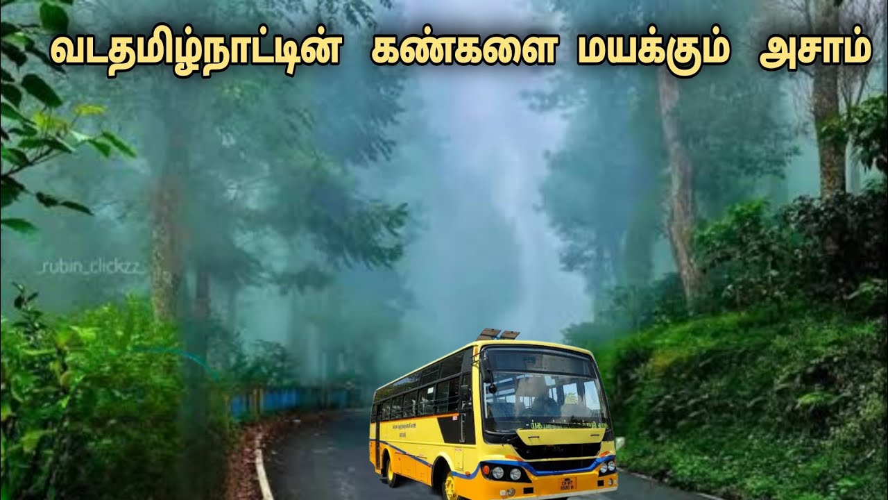 💢 50₹ வடதமிழ்நாட்டின் ஊட்டி 😍