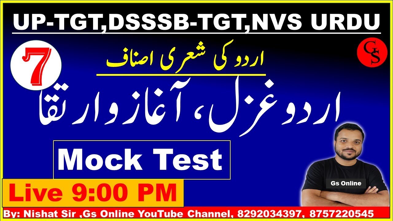 7: Urdu Adab | اردو کی شعری اصناف ، اردو غزل آغاز وارتقا | Urdu Gazal | Mock Test | DSSSB-TGT,UP-TGT