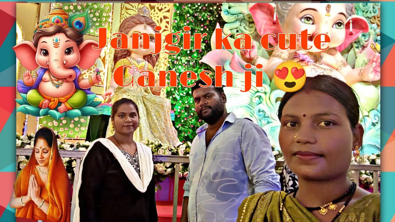 जांजगीर ‼️के क्युट ‼️ गणेश के ‼️दर्शन 